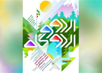 زمان اعلام نتایج اولین جشنواره تجارب و ایده های برتر اردویی و اردوگاهی